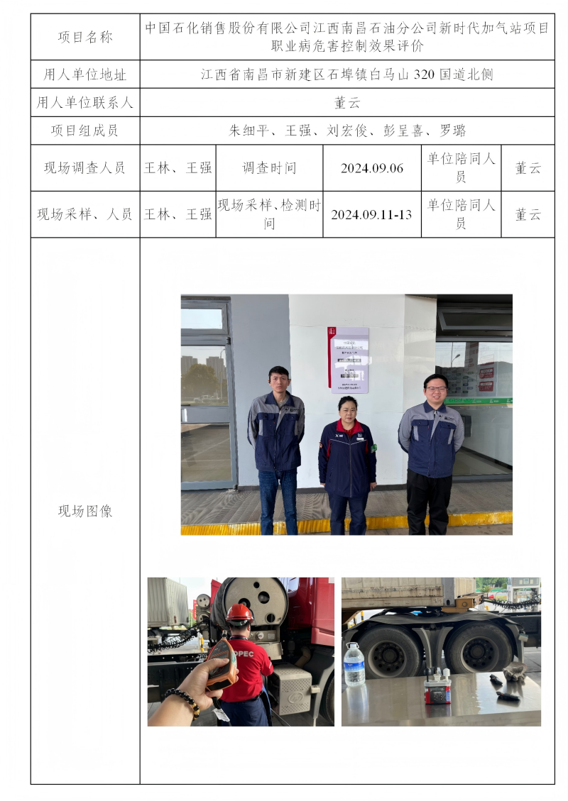 中國石化銷售股份有限公司江西南昌石油分公司 2025.03_01(1).png